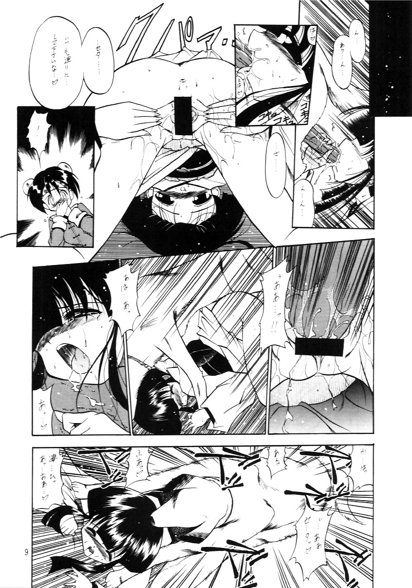 Tabeta Kigasuru Inferno 4 page 8 full