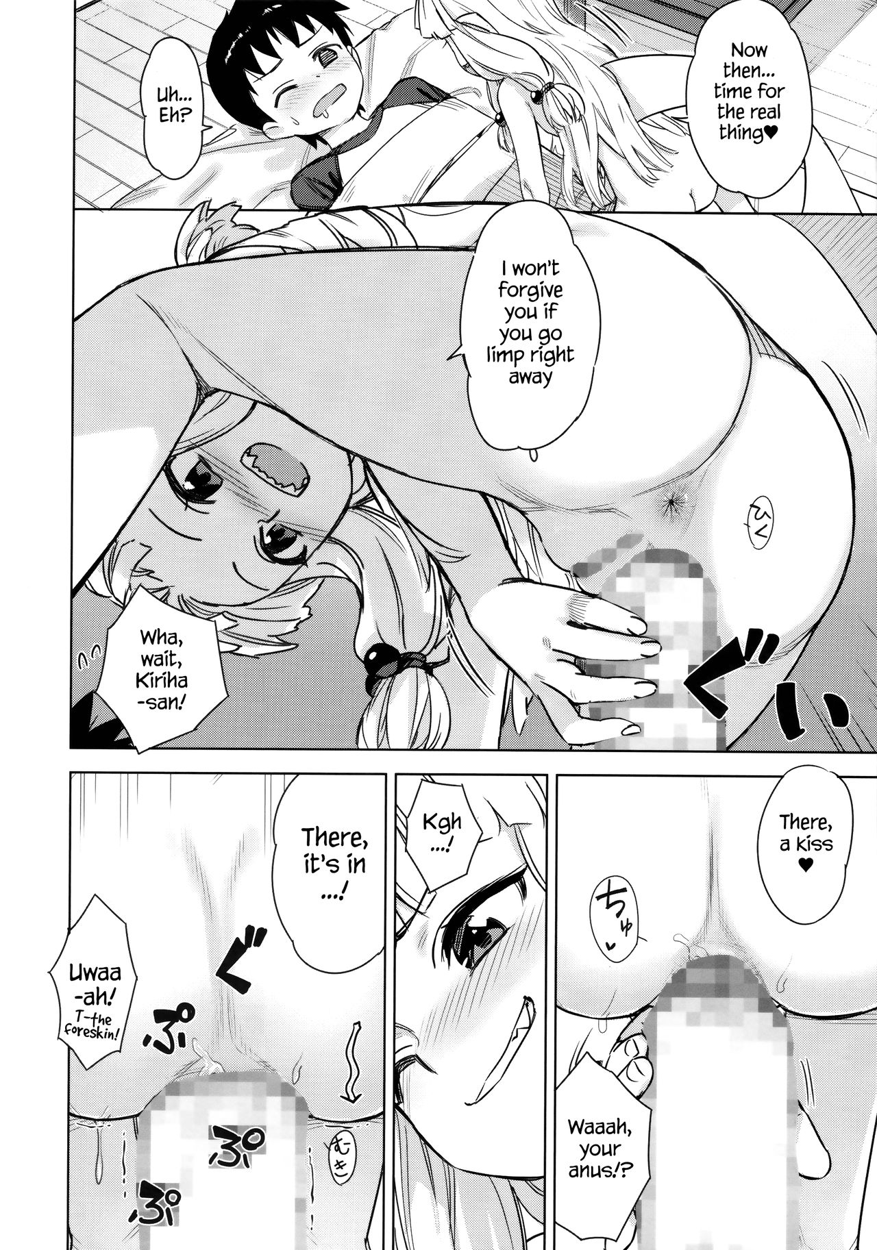 Loli Kiriha-san no Anal o Care Suru Hon | Taking Care of Loli Kiriha-san's Ass page 9 full