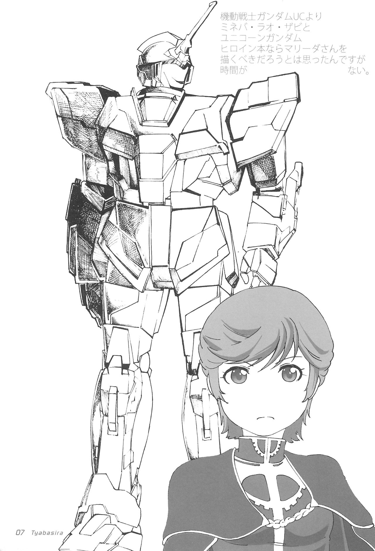 GUTAROBO ROBOT ANIME GIRLS FANBOOK page 7 full