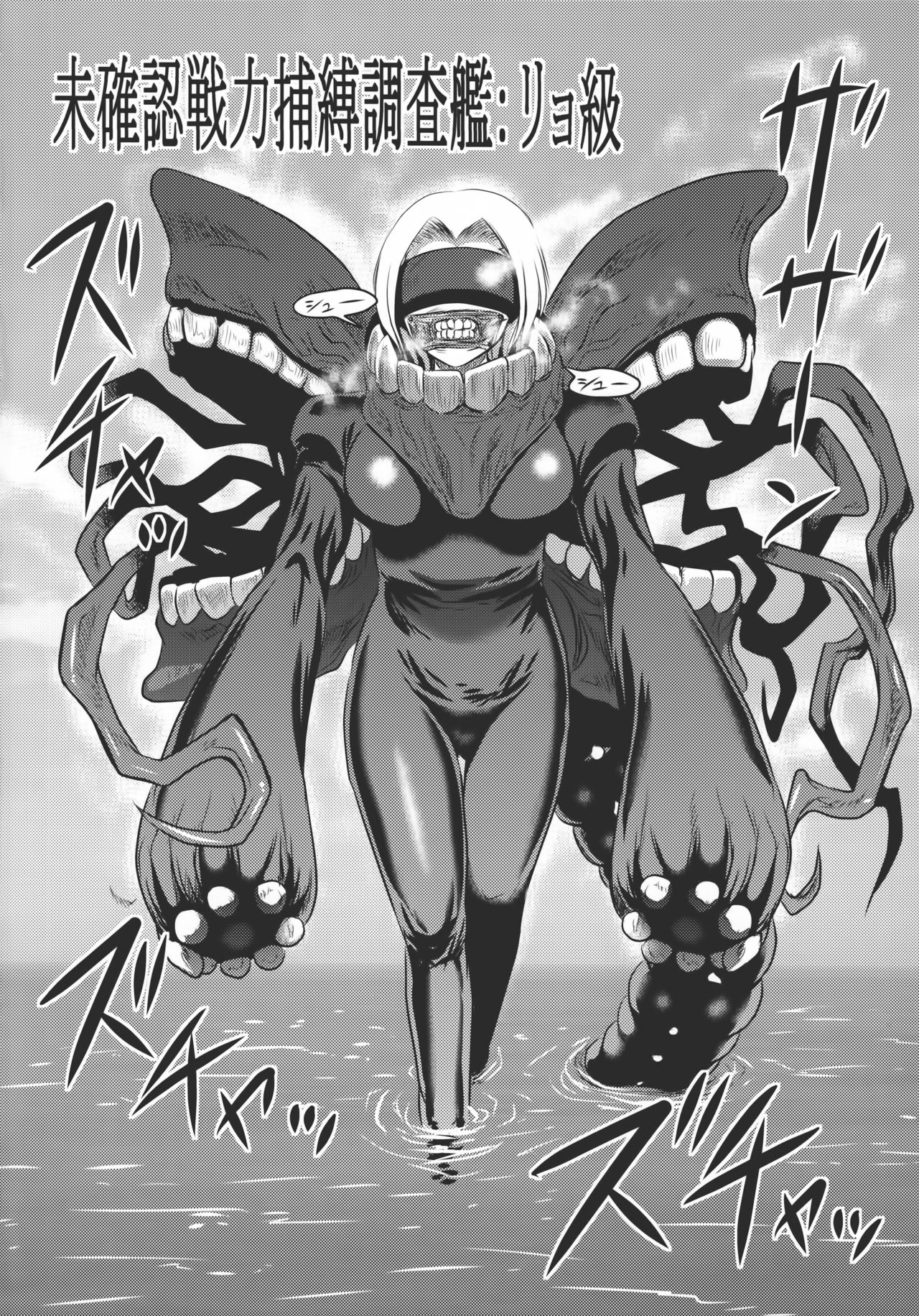 Yu Goroshi page 3 full