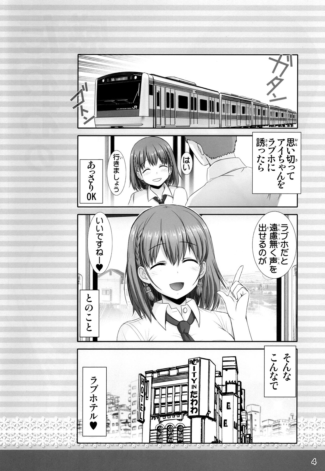 Tawawa no Kanshoku Vol. 2 page 3 full