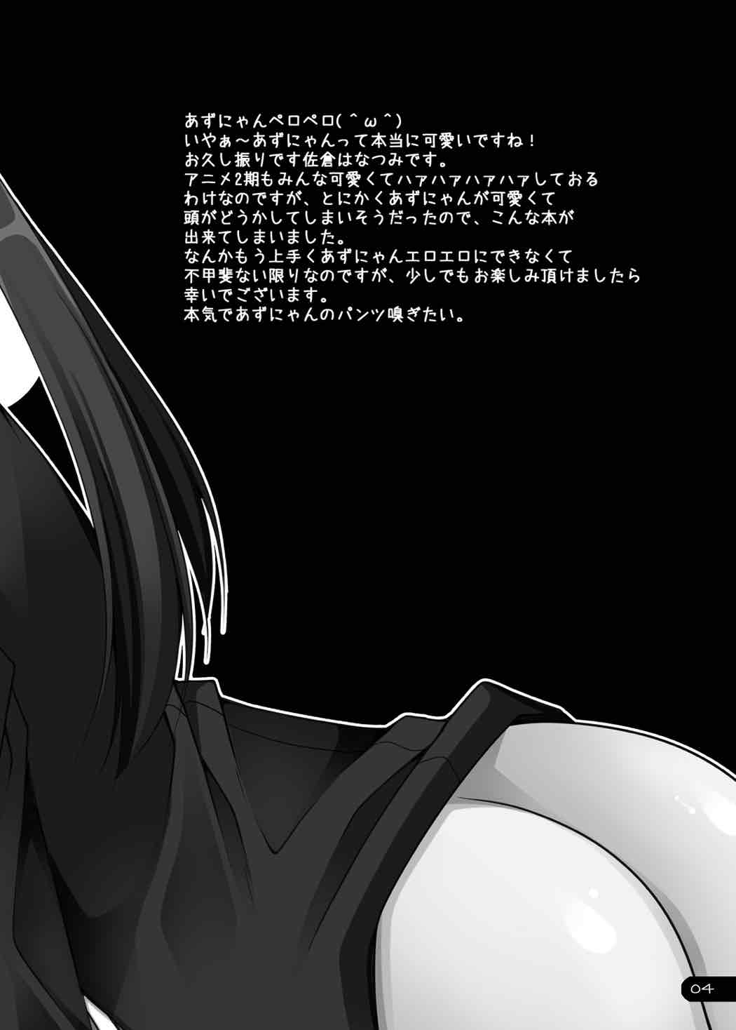 Ubaware Innocent Cat page 3 full