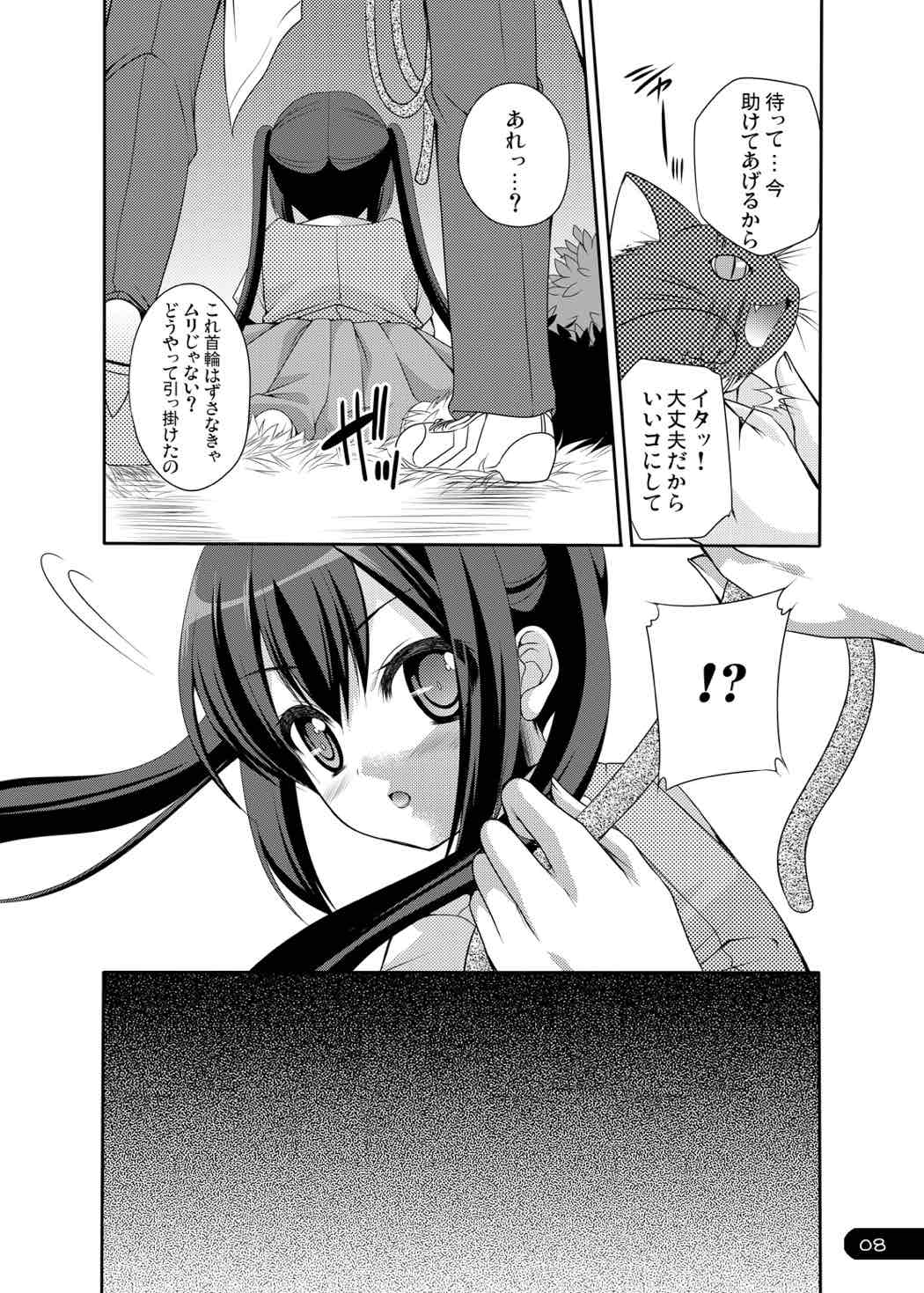 Ubaware Innocent Cat page 7 full