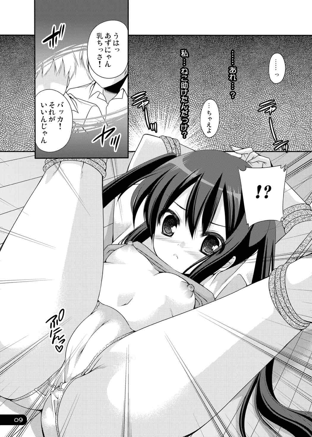 Ubaware Innocent Cat page 8 full