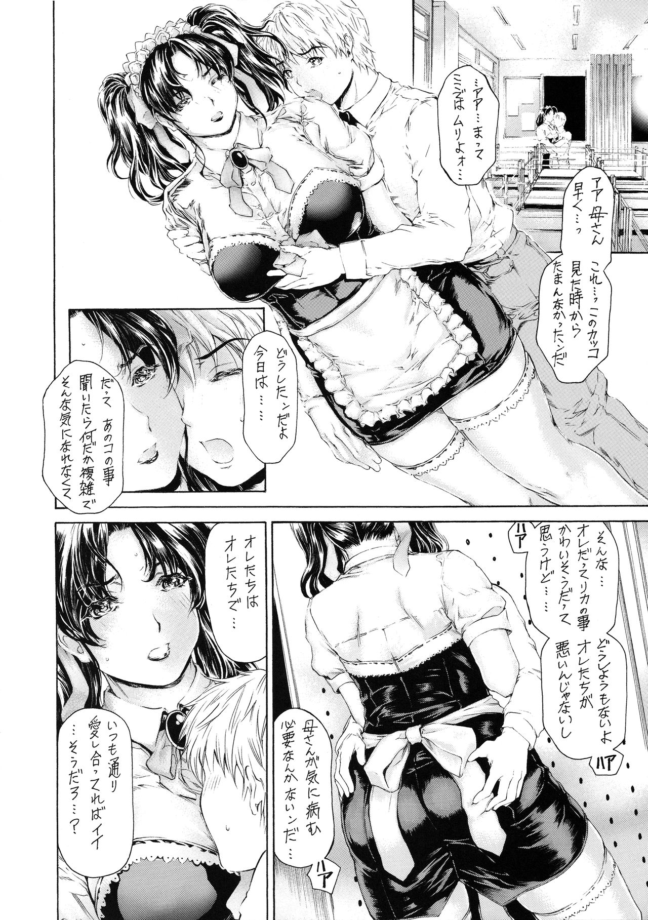 9-Ji Kara 5-ji Made no Koibito Dai Hachi-wa- Nine to Five Lover page 10 full