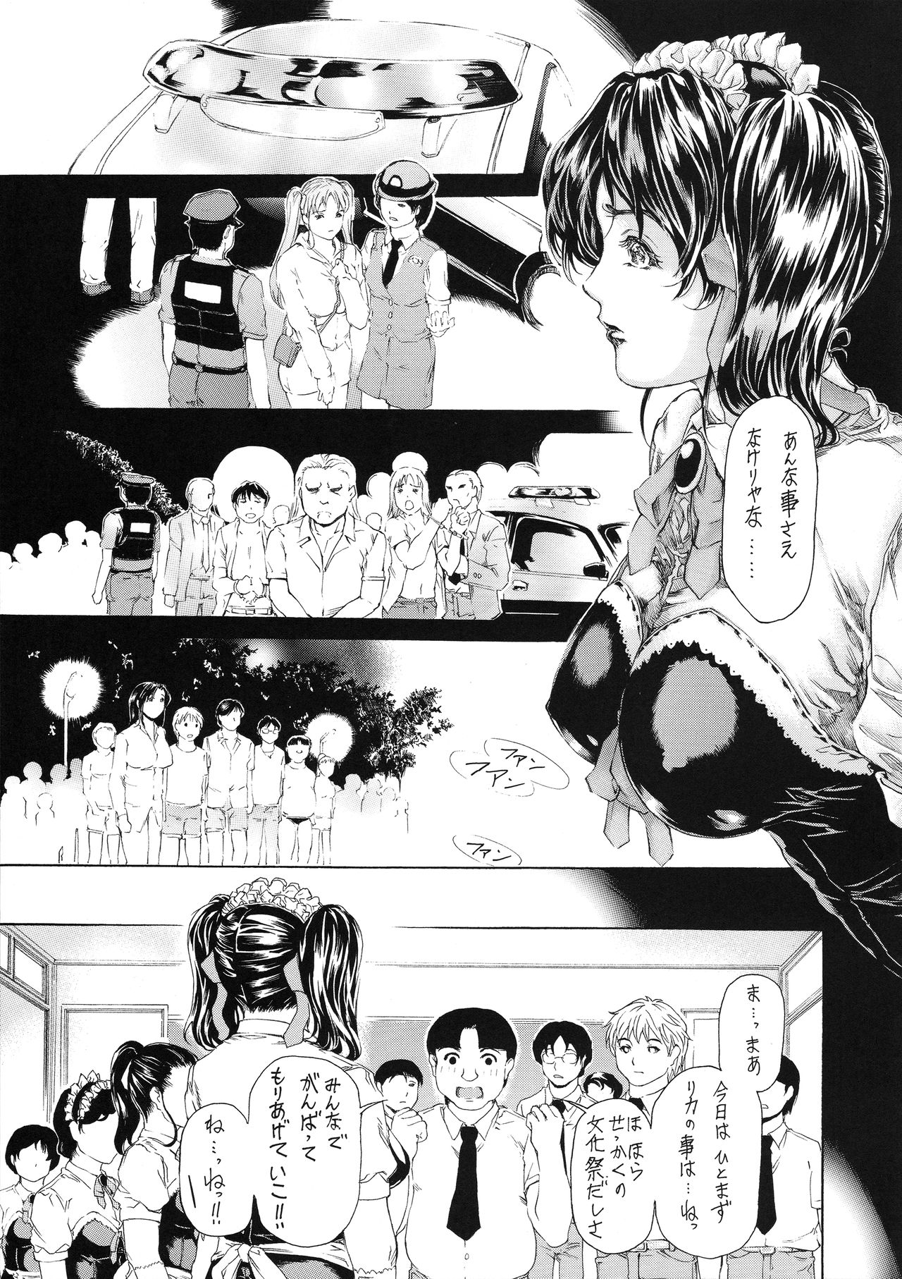 9-Ji Kara 5-ji Made no Koibito Dai Hachi-wa- Nine to Five Lover page 7 full