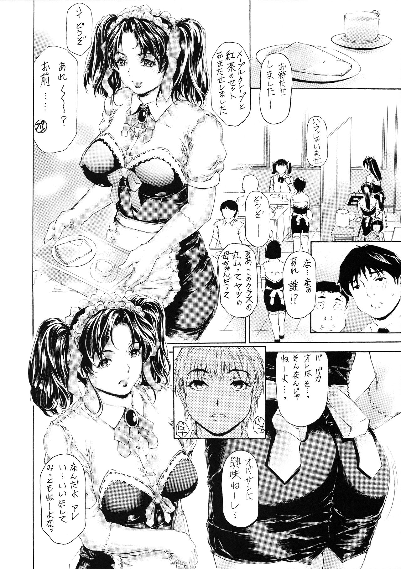 9-Ji Kara 5-ji Made no Koibito Dai Hachi-wa- Nine to Five Lover page 8 full