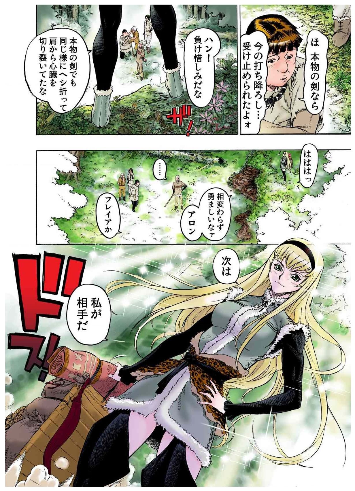 - Freya War history 01  vol01-04 page 10 full