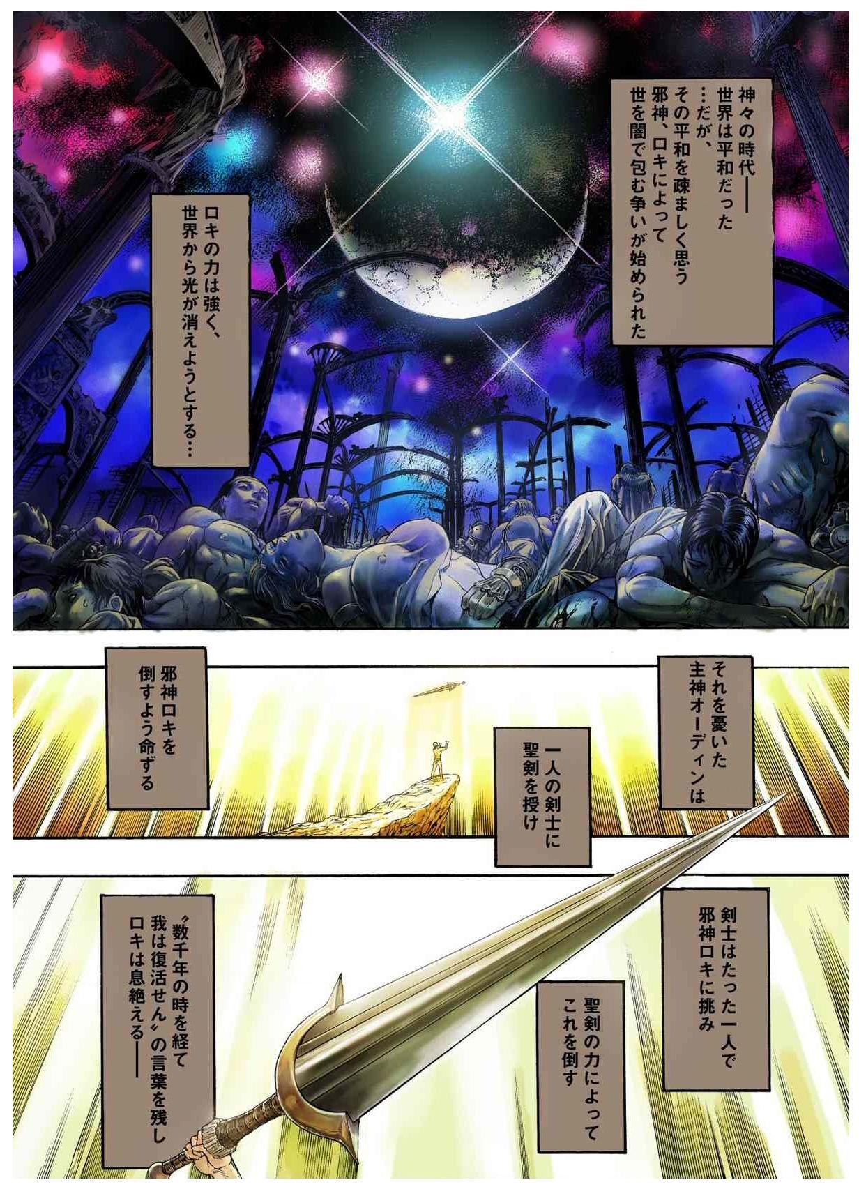 - Freya War history 01  vol01-04 page 3 full