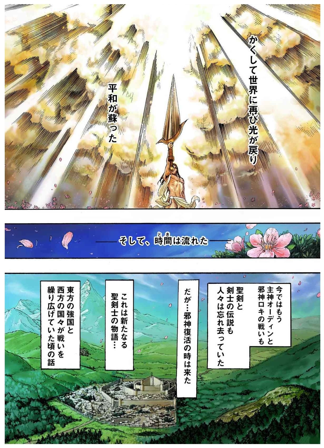 - Freya War history 01  vol01-04 page 4 full