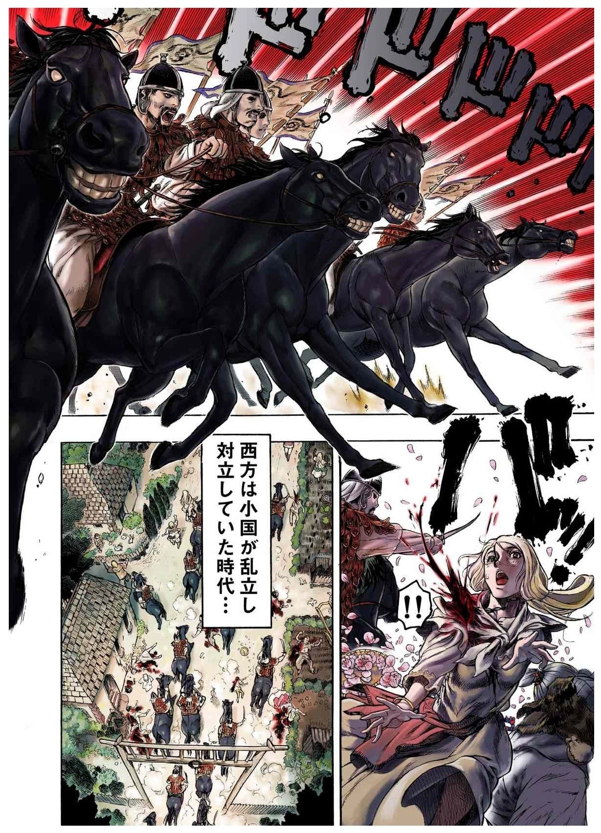 - Freya War history 01  vol01-04 page 6 full