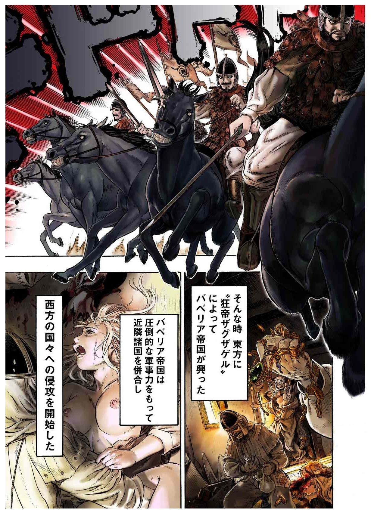 - Freya War history 01  vol01-04 page 7 full