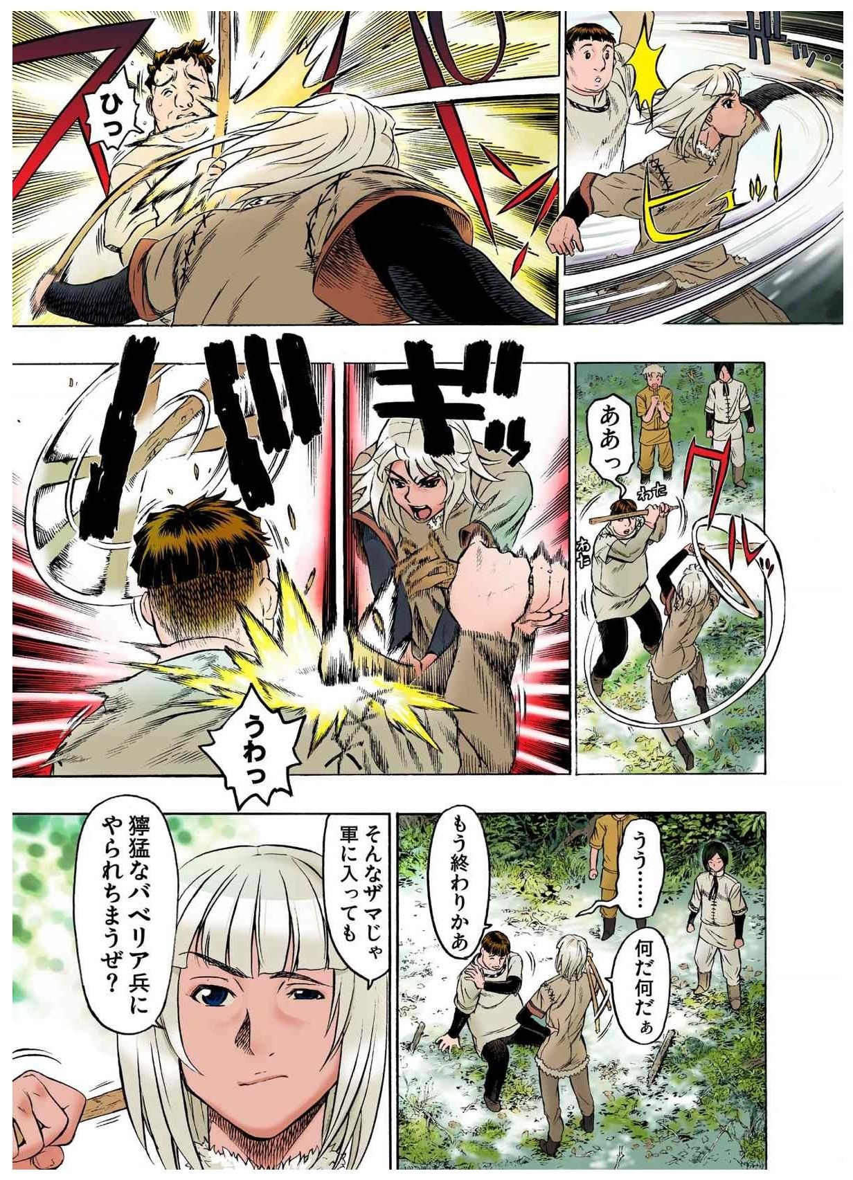 - Freya War history 01  vol01-04 page 9 full
