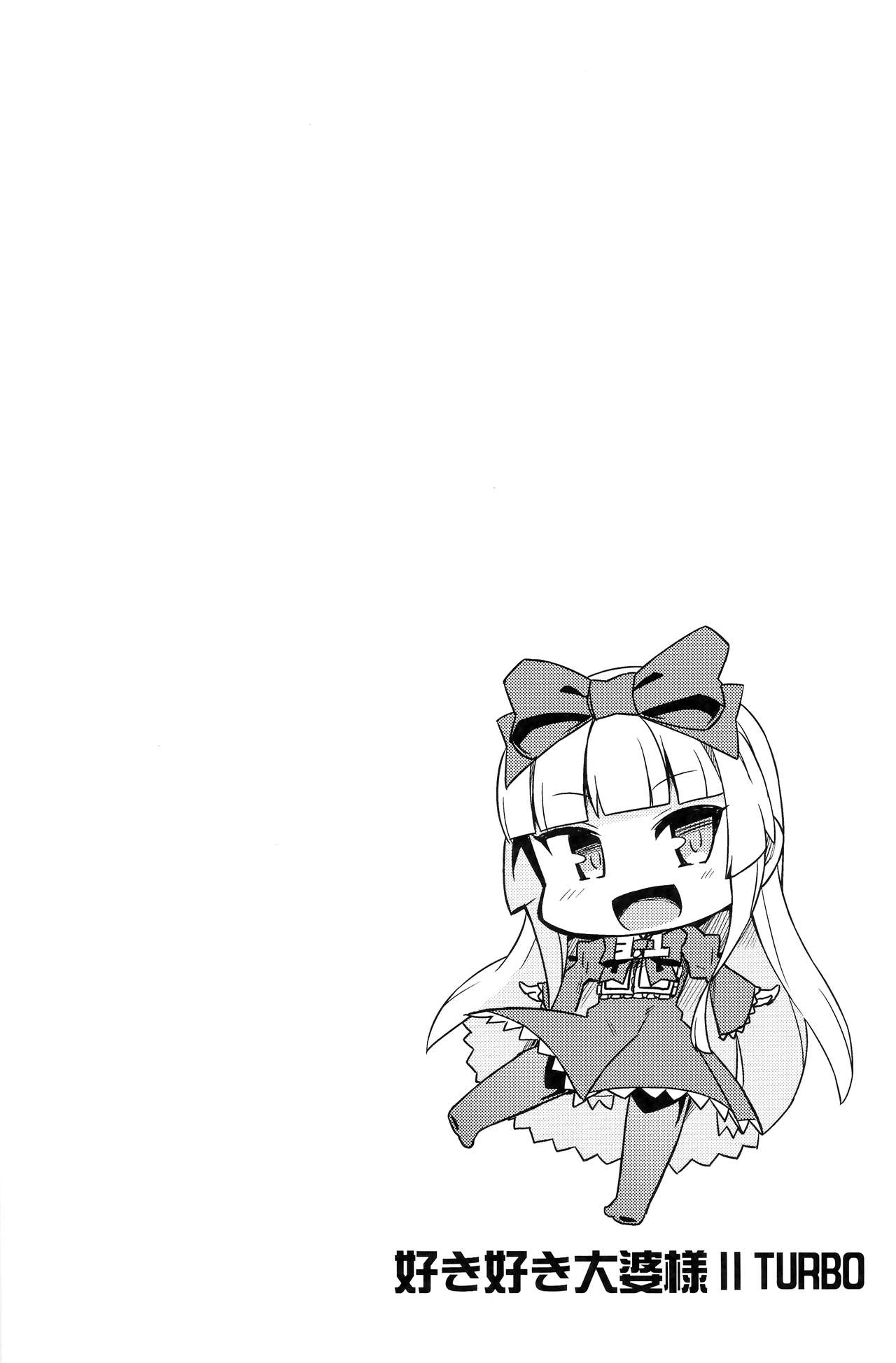 Sukisuki Obaba-sama II TURBO page 4 full