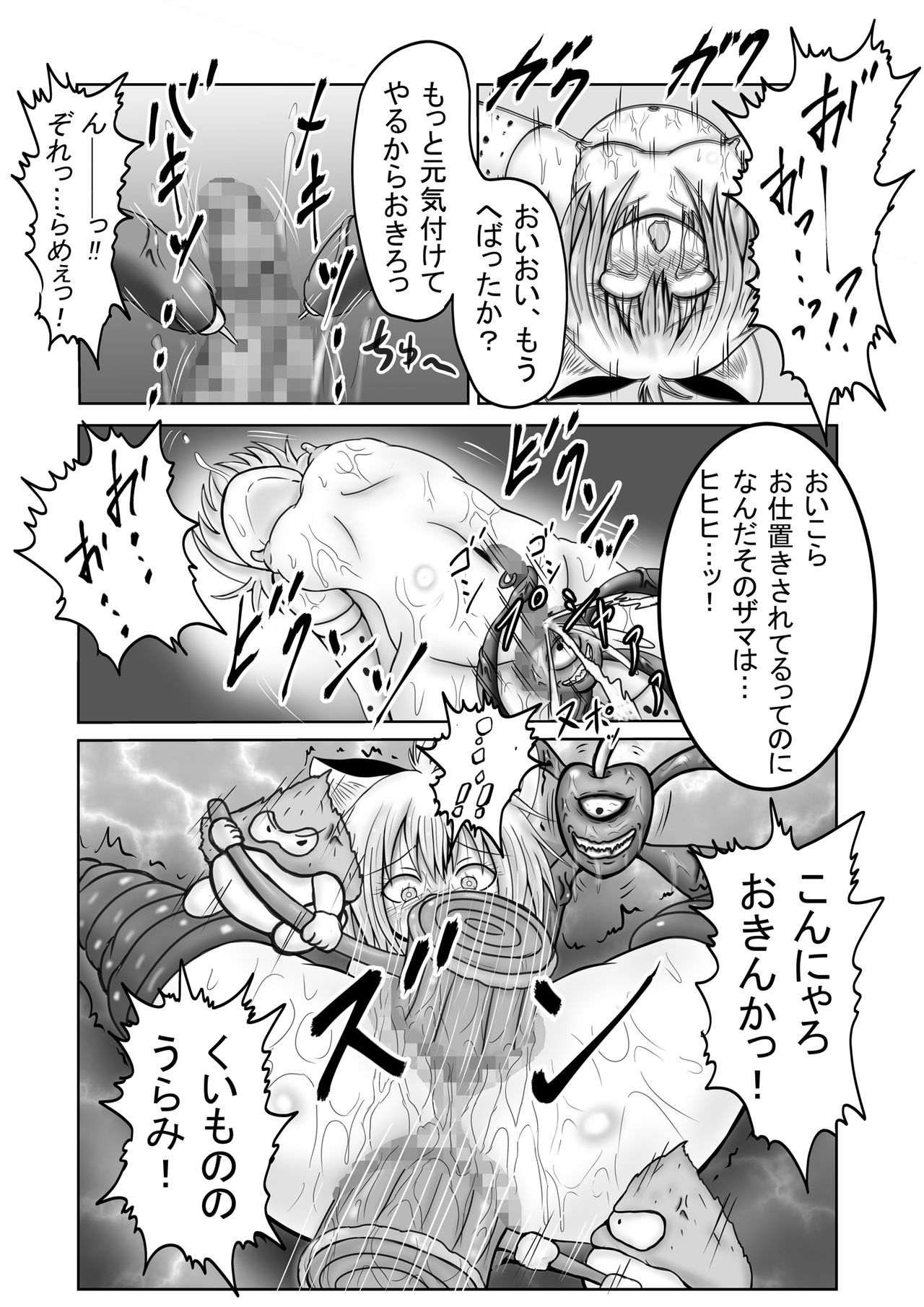 DraQue Monster Joukan  ~Baby Panther Hen~ page 6 full