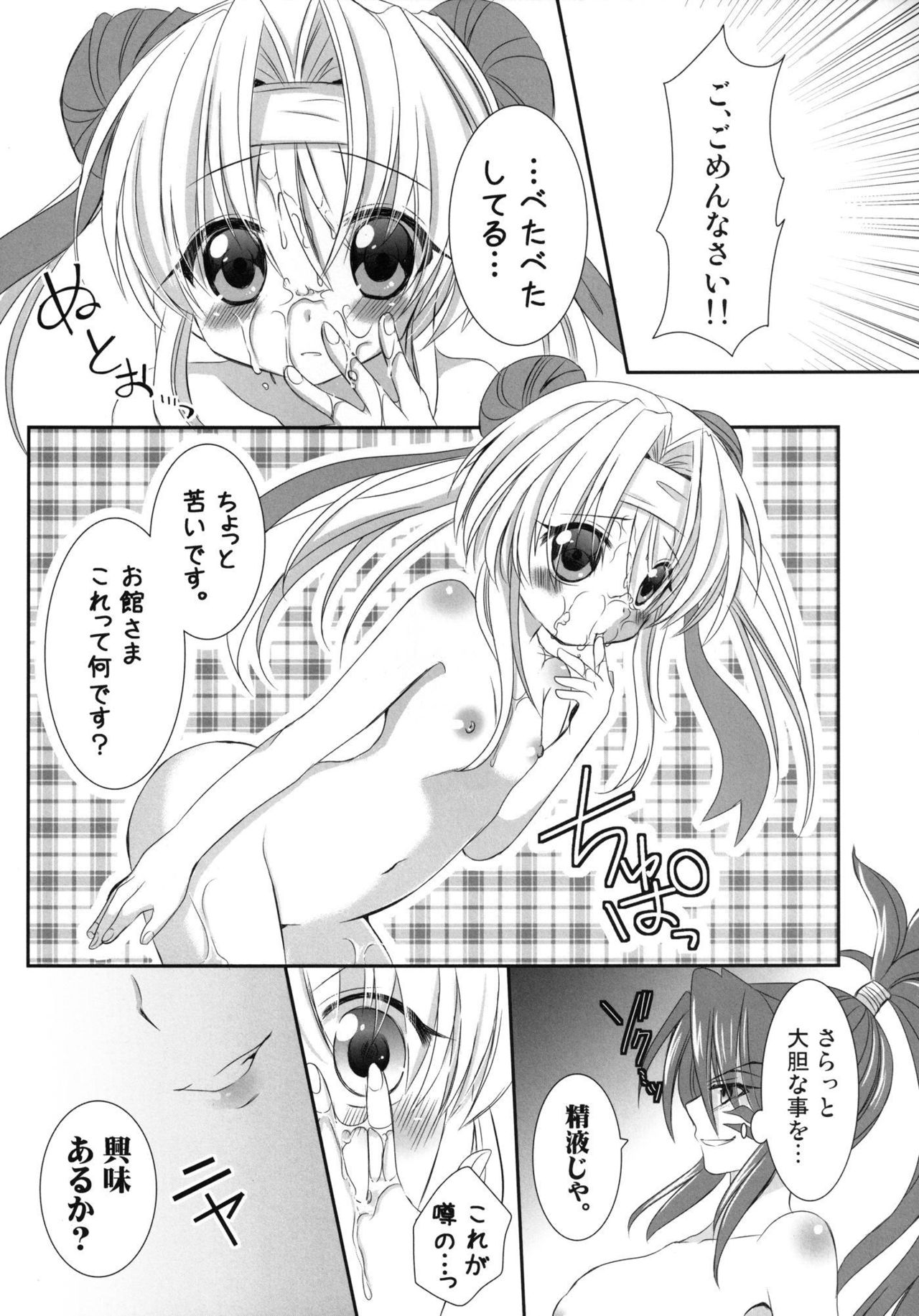 Onsen Otome page 10 full