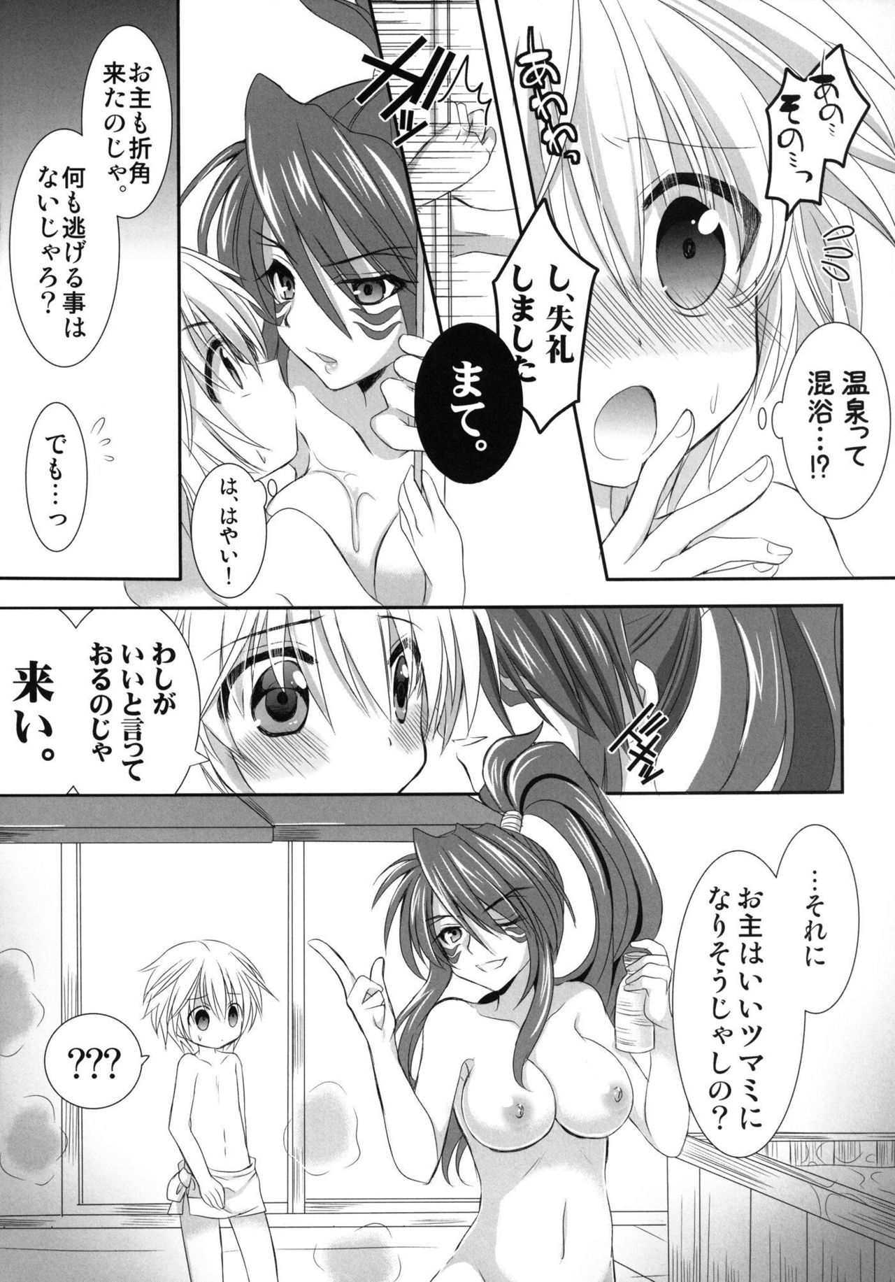 Onsen Otome page 6 full