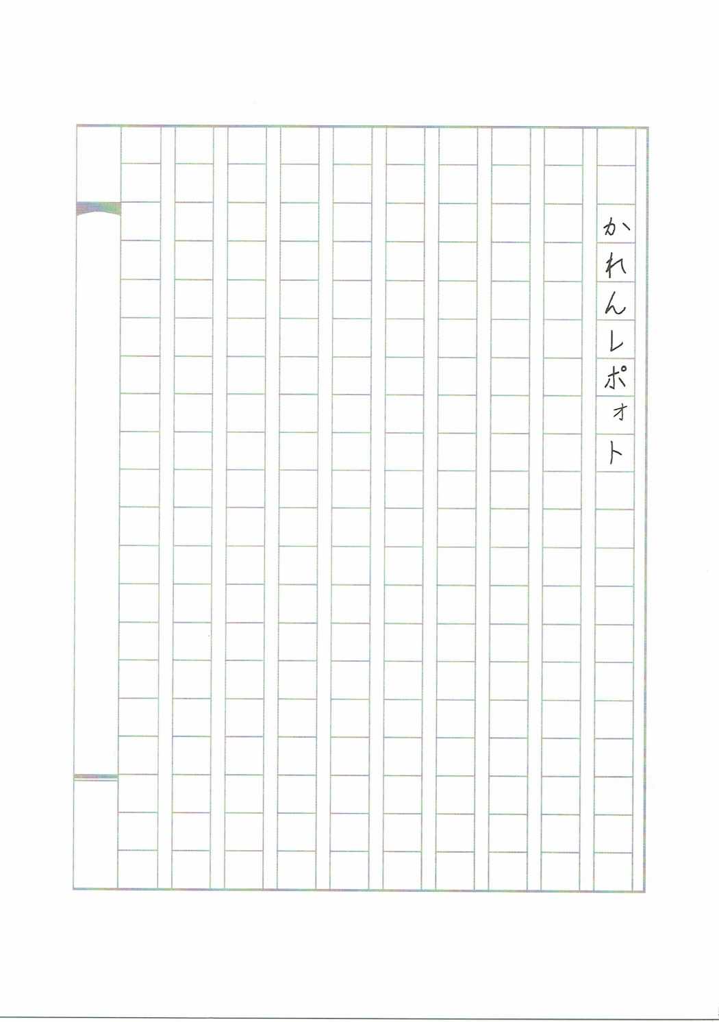 Karen Report page 4 full