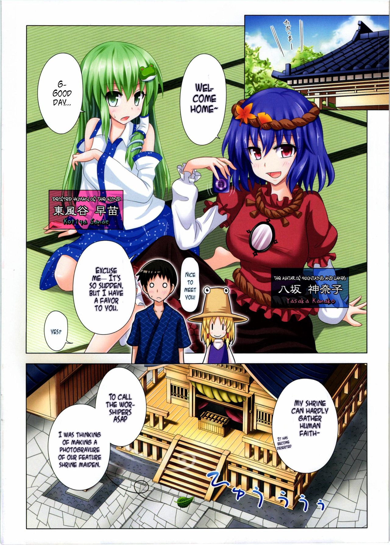Gensoukyou Rakuenka Keikaku 05 page 3 full