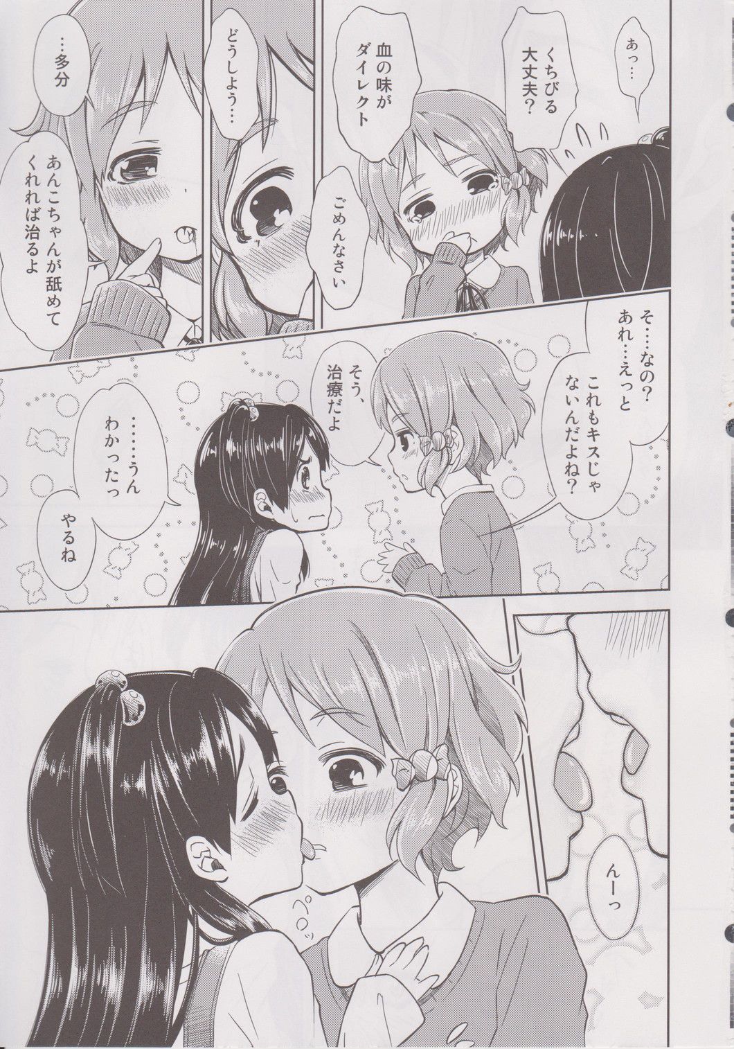 Lovely Girls' Lily vol.6 page 10 full