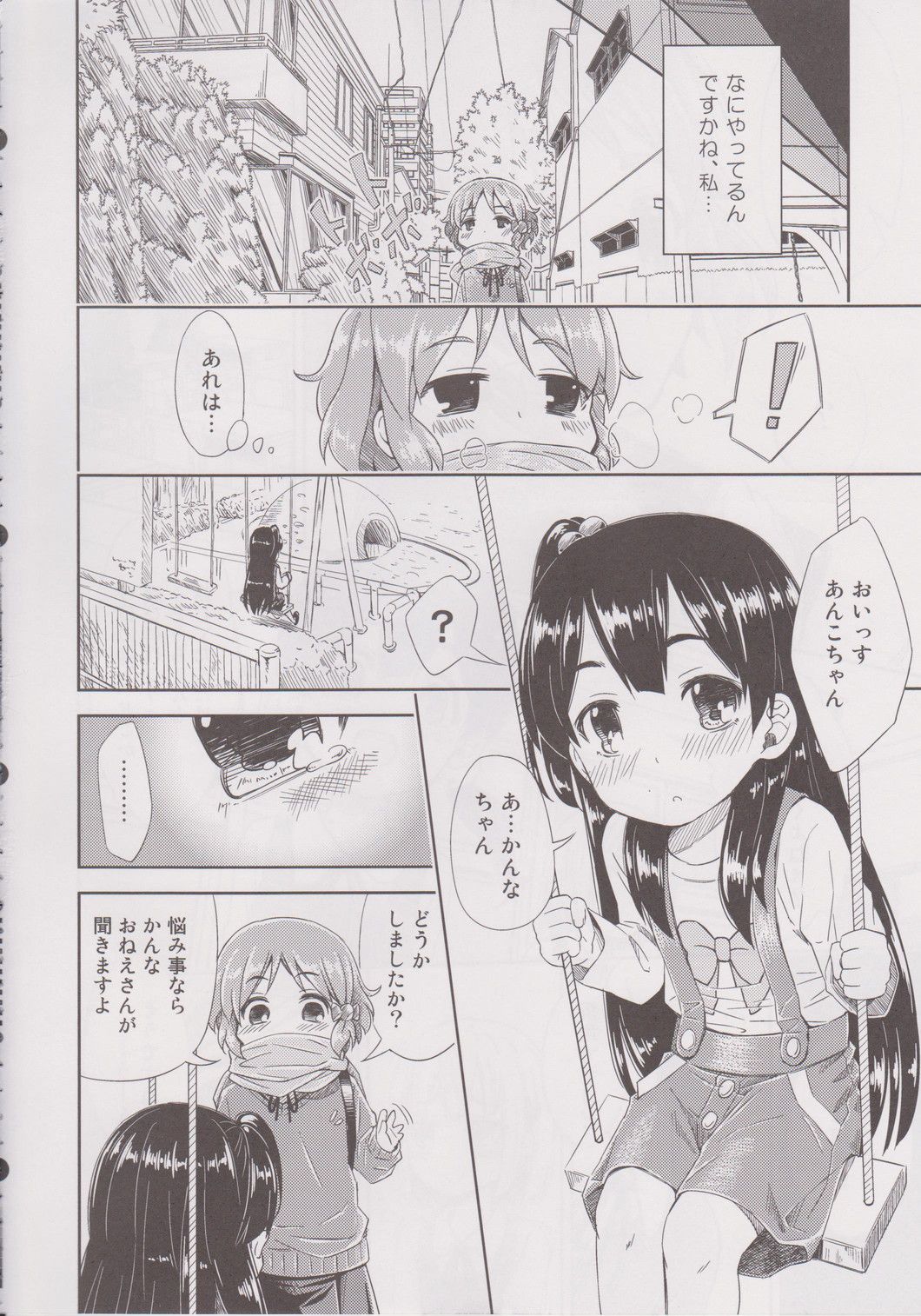 Lovely Girls' Lily vol.6 page 5 full
