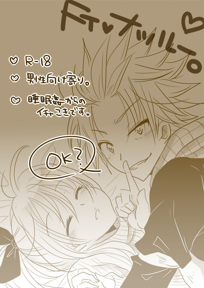 Karyuu no Itazura page 1 full