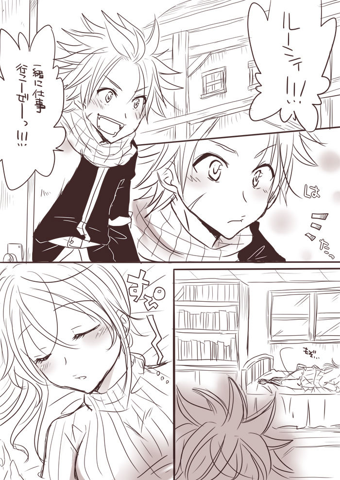 Karyuu no Itazura page 2 full