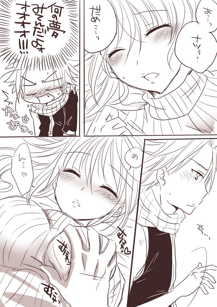 Karyuu no Itazura page 4 full