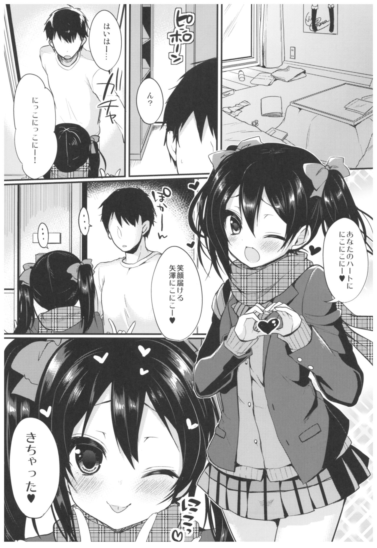 Love Nico Live! Love Nico Soushuuhen page 10 full