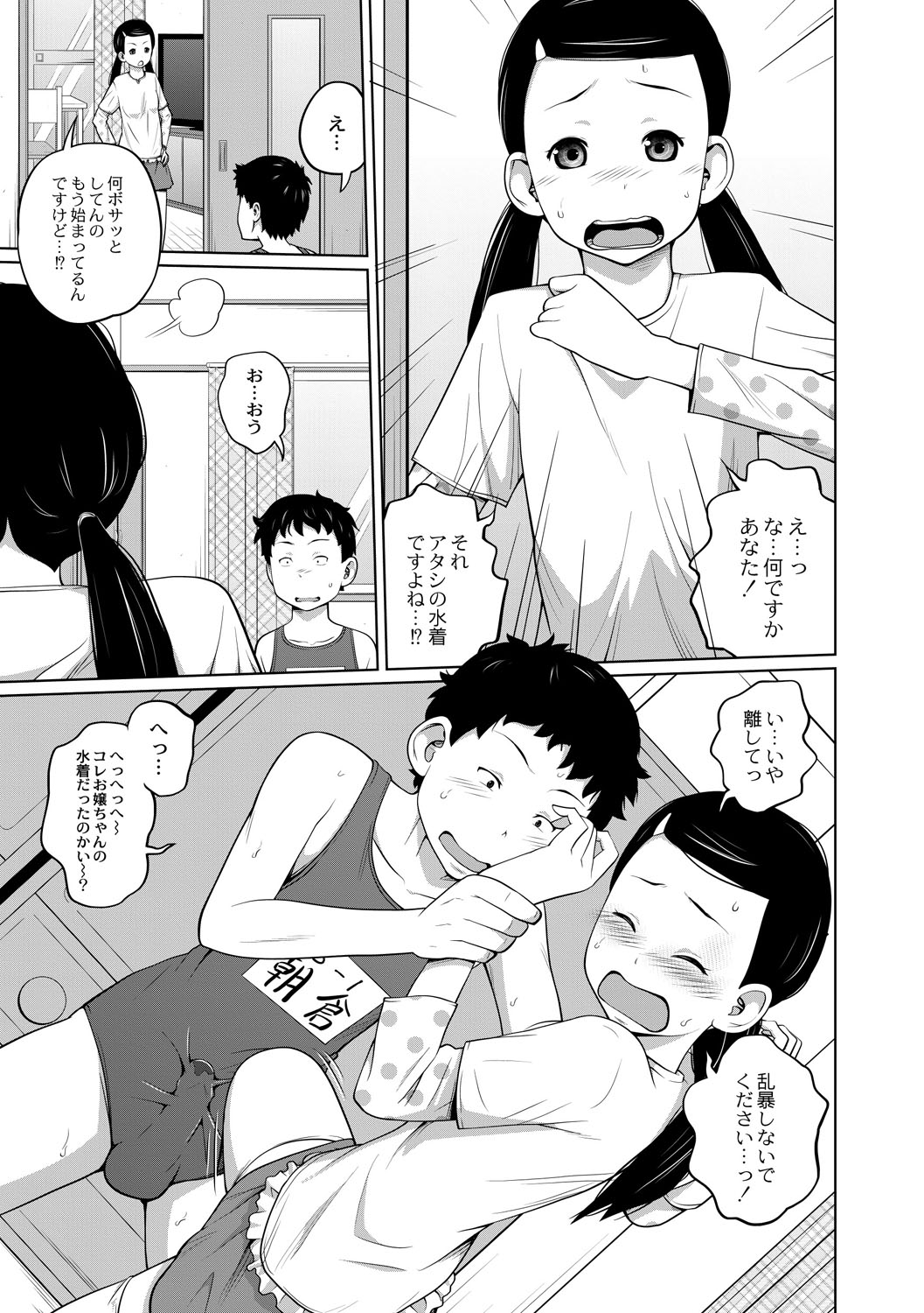 Danchi Kyoudai no Gogo page 6 full