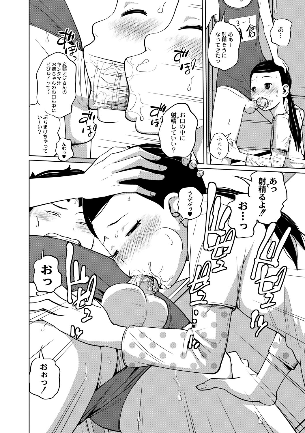 Danchi Kyoudai no Gogo page 9 full