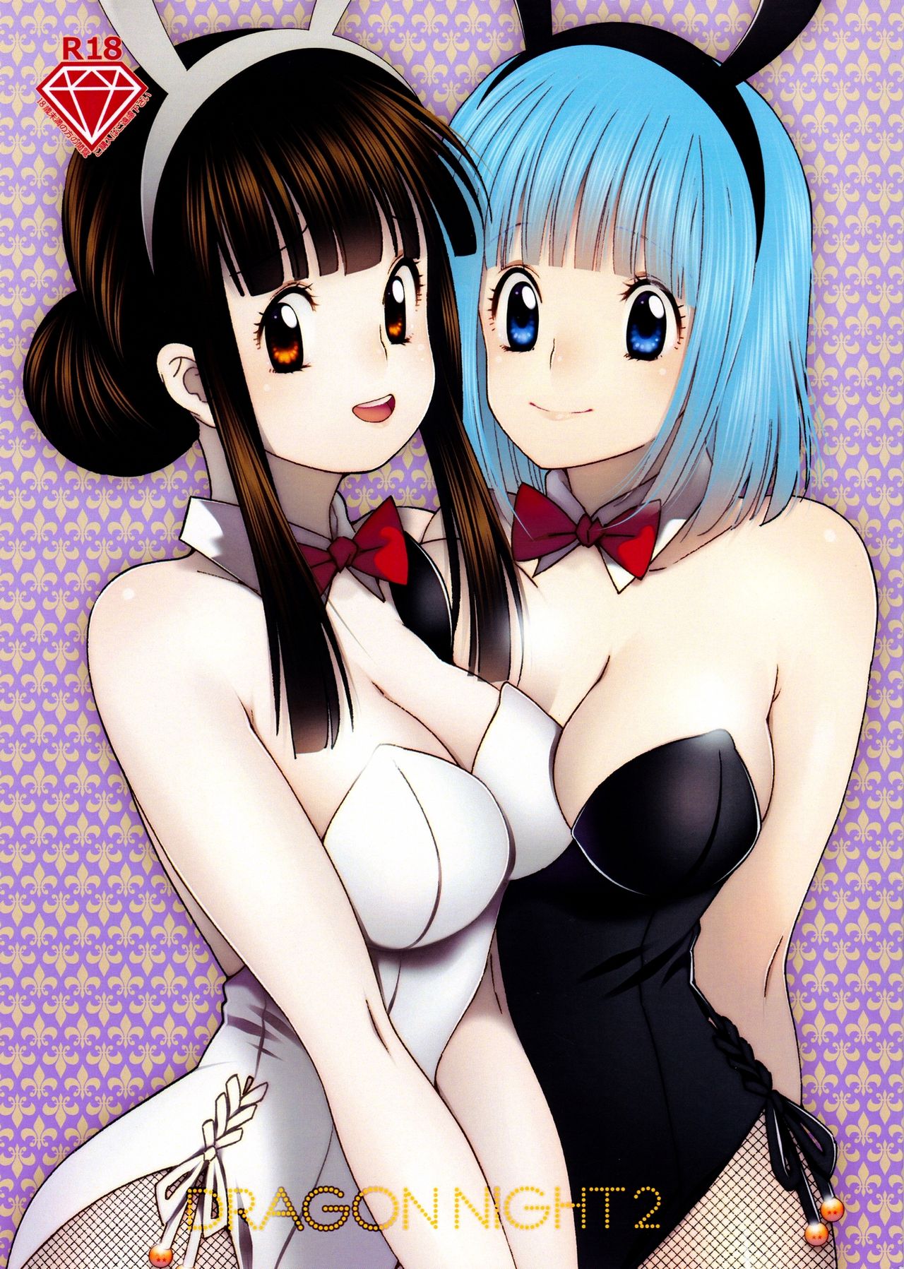 DRAGON NIGHT2 page 1 full