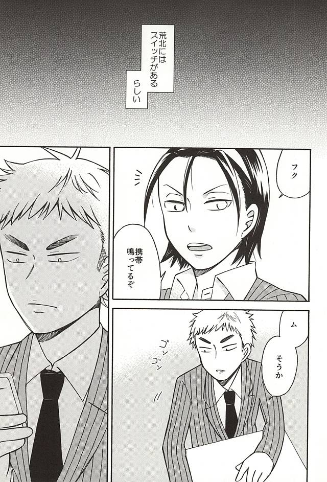 ヤル気スイッチ page 2 full