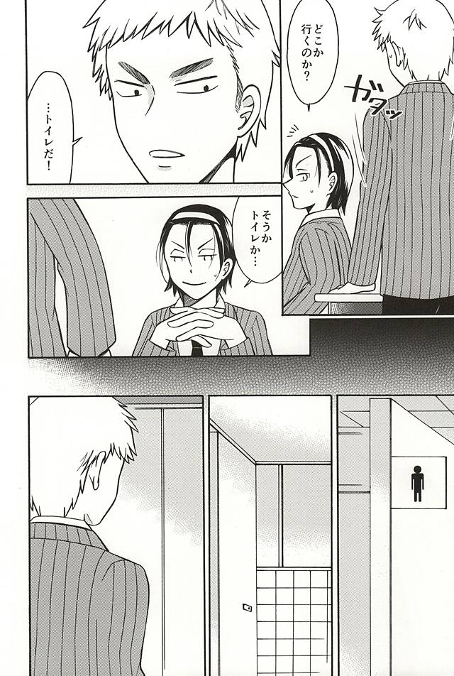 ヤル気スイッチ page 3 full