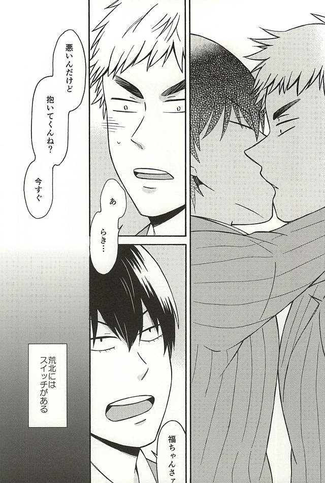 ヤル気スイッチ page 5 full