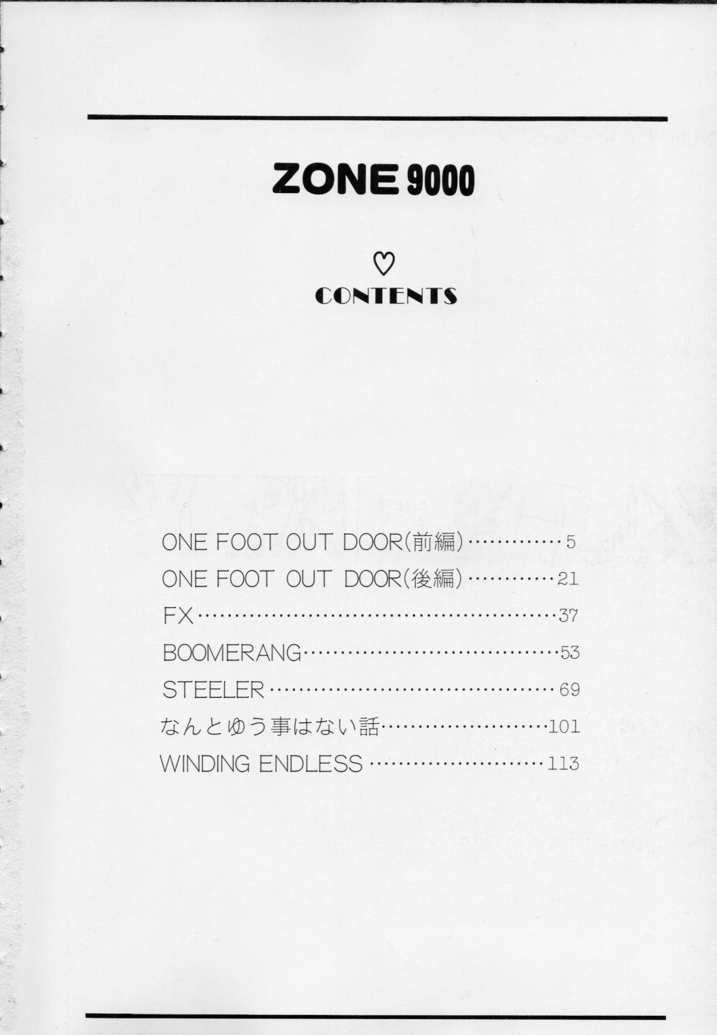 ZONE 9000 page 5 full