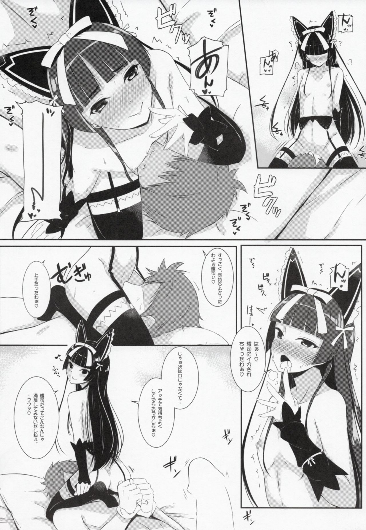 Konya wa Nigasanai wa yo page 9 full