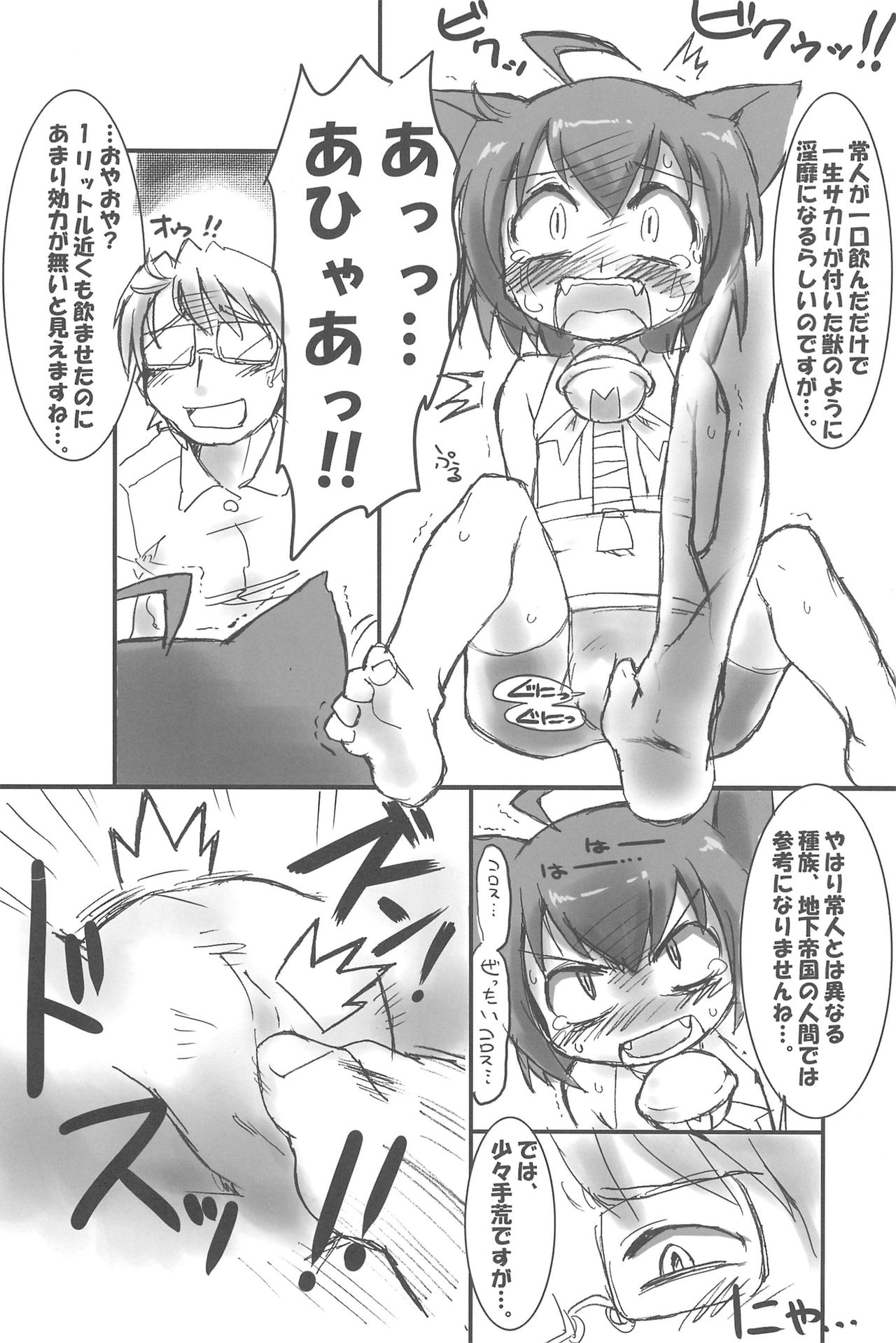 Kyouran Pair Diary page 7 full