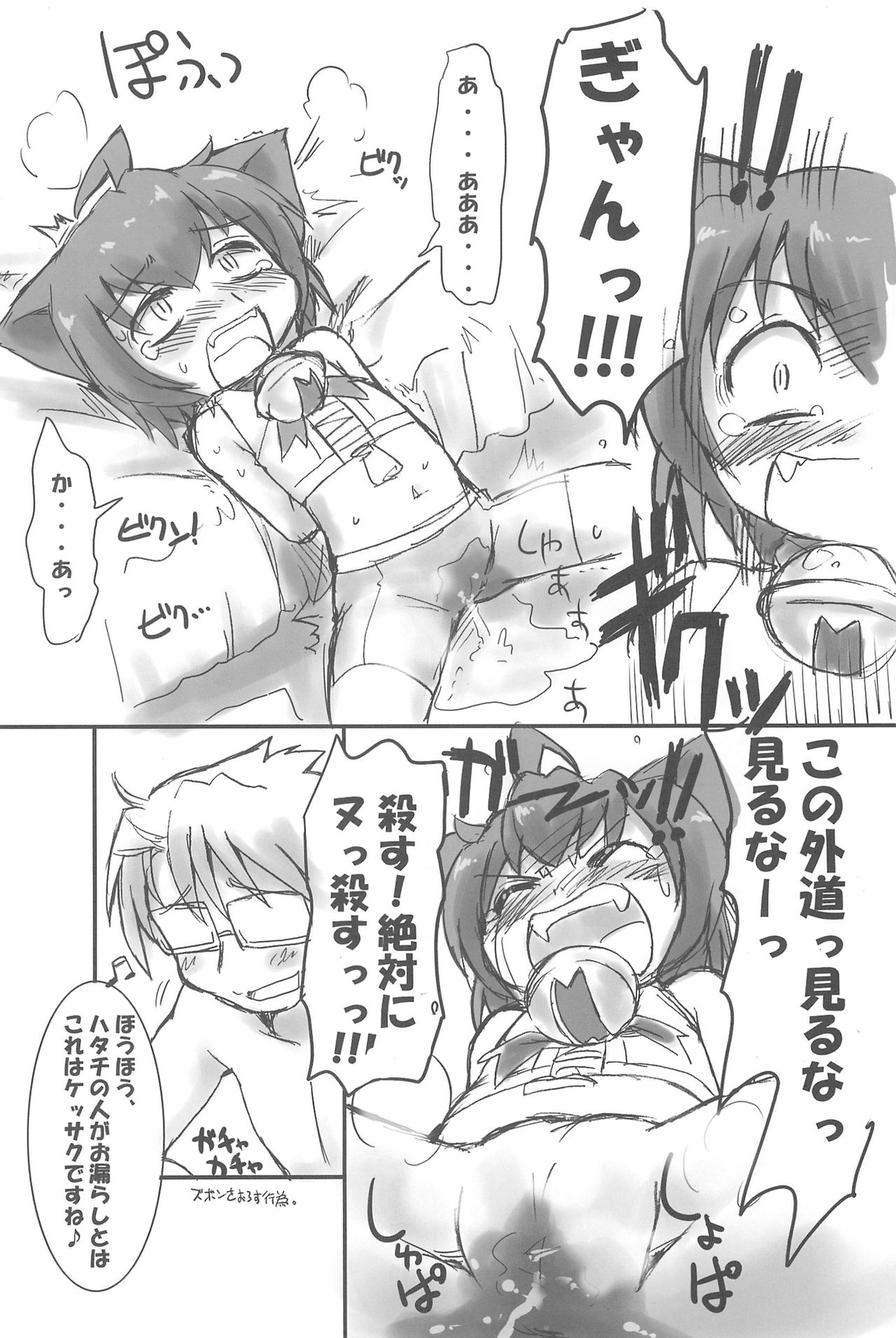 Kyouran Pair Diary page 8 full