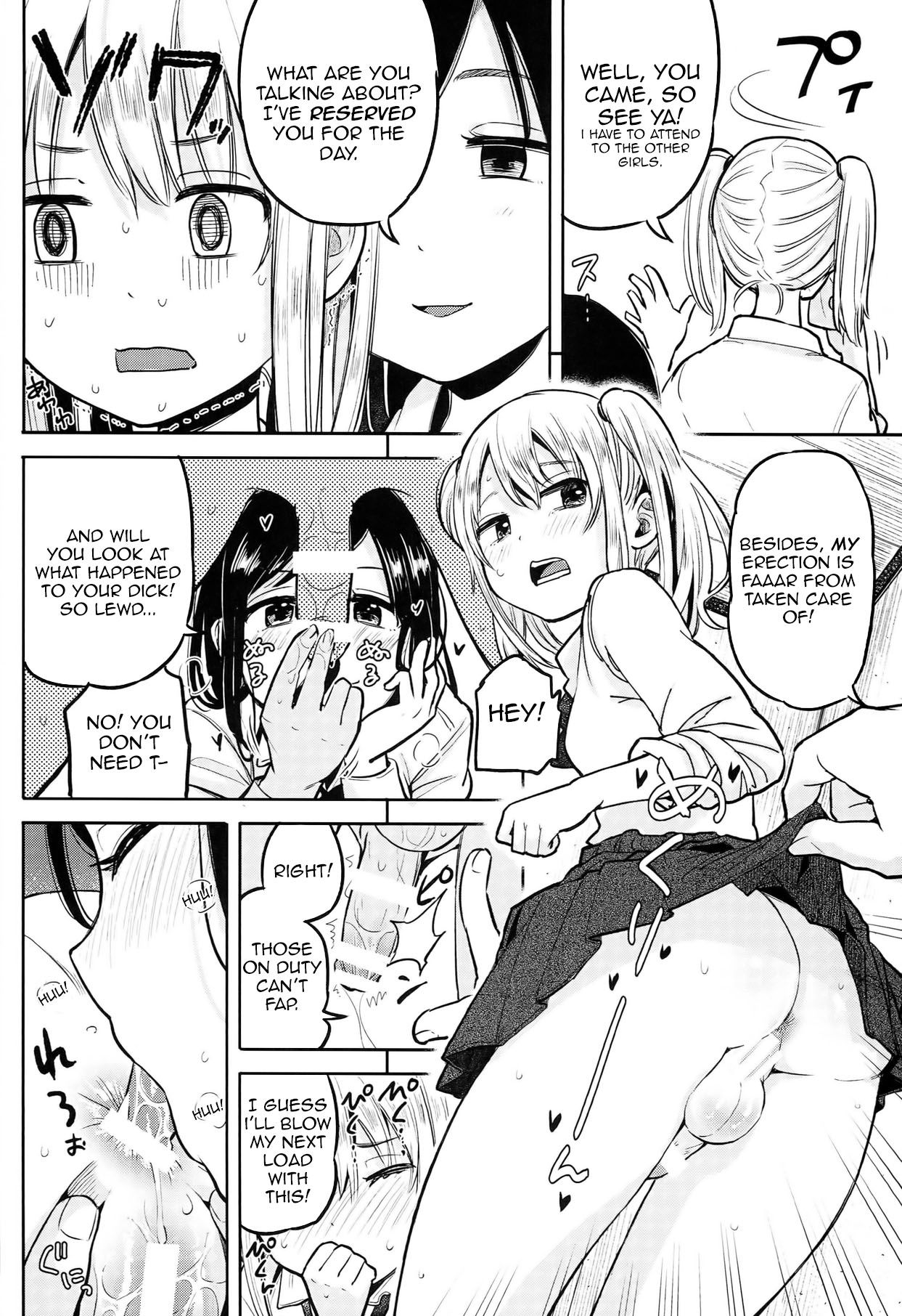 Futa Jogakuen Seiri Touban page 10 full