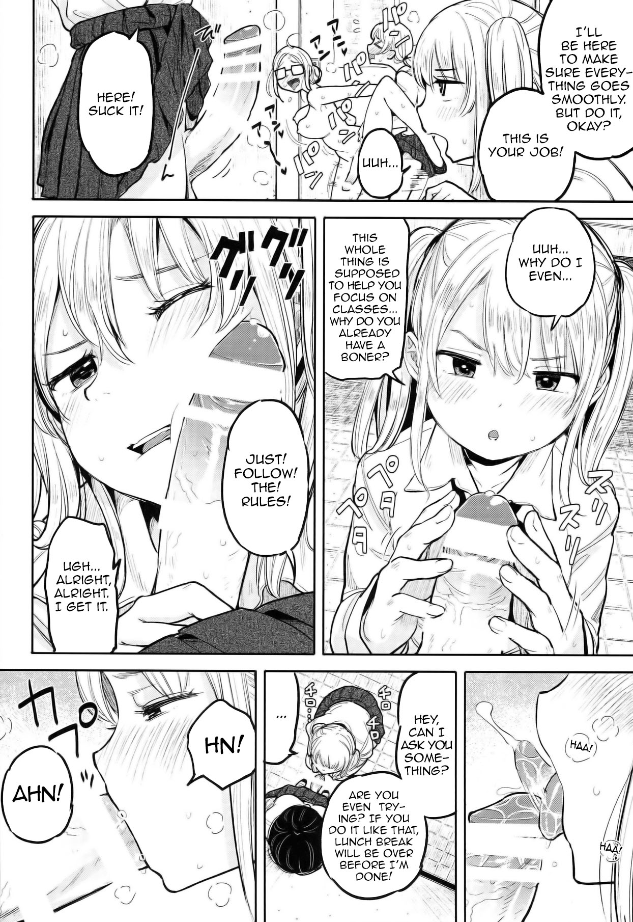 Futa Jogakuen Seiri Touban page 6 full