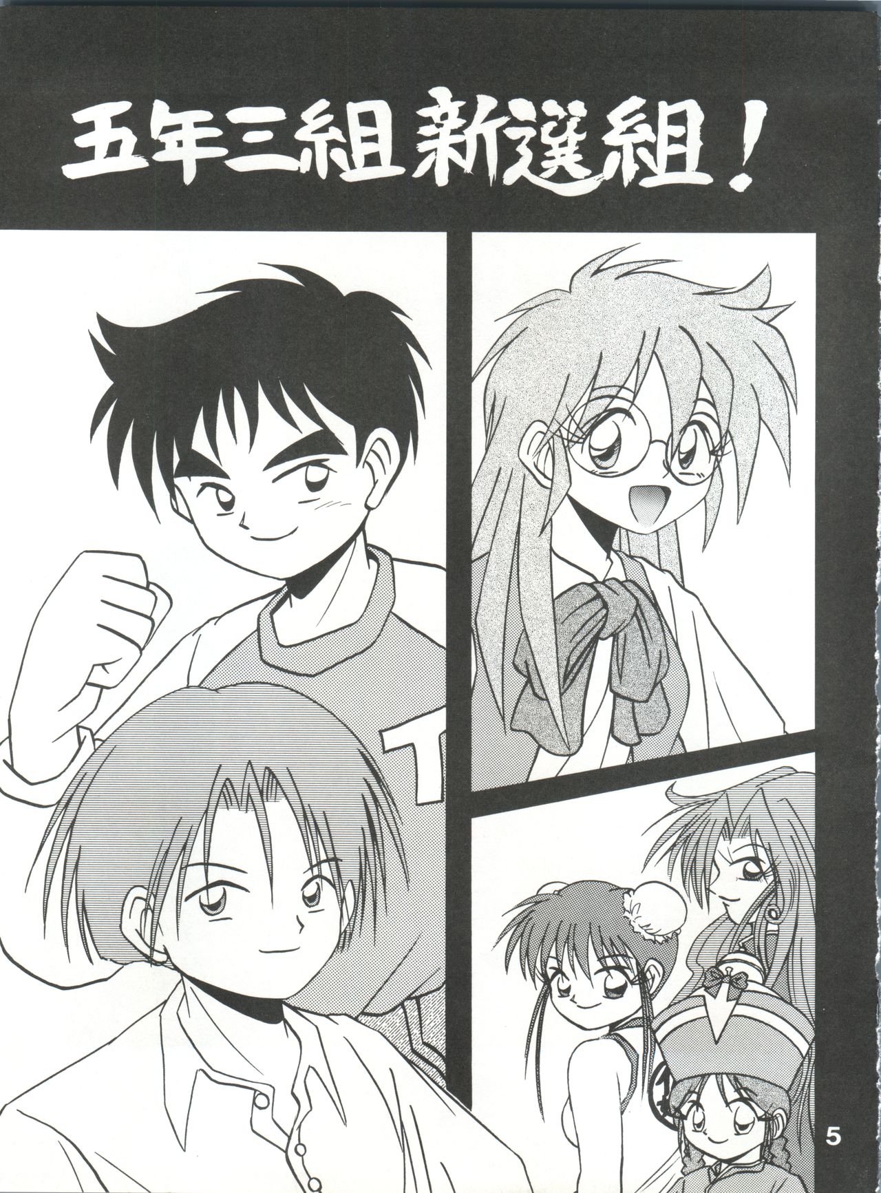 Gonen Sankumi Shinsengumi! page 4 full