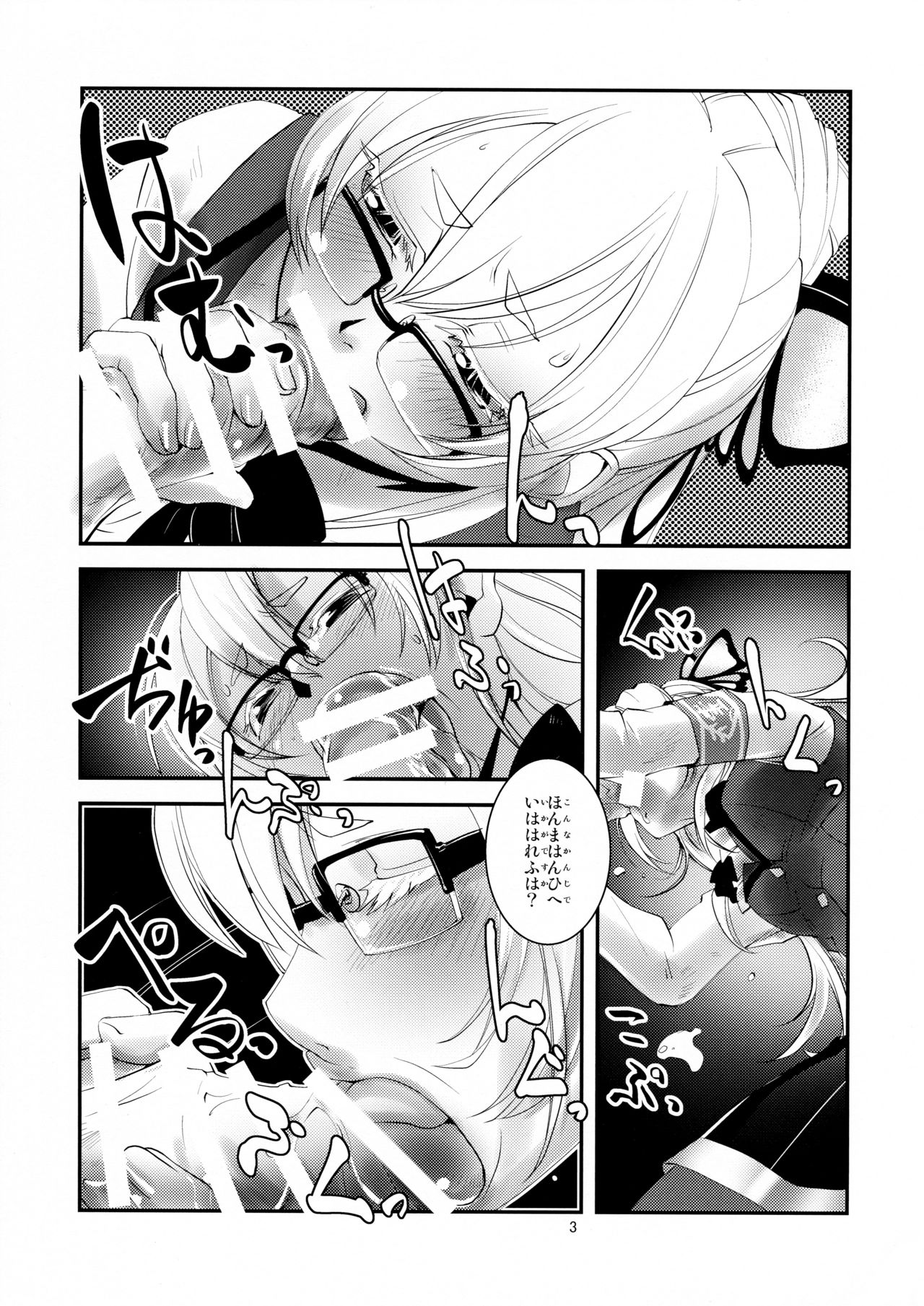 Nagayo no Yonaga page 4 full