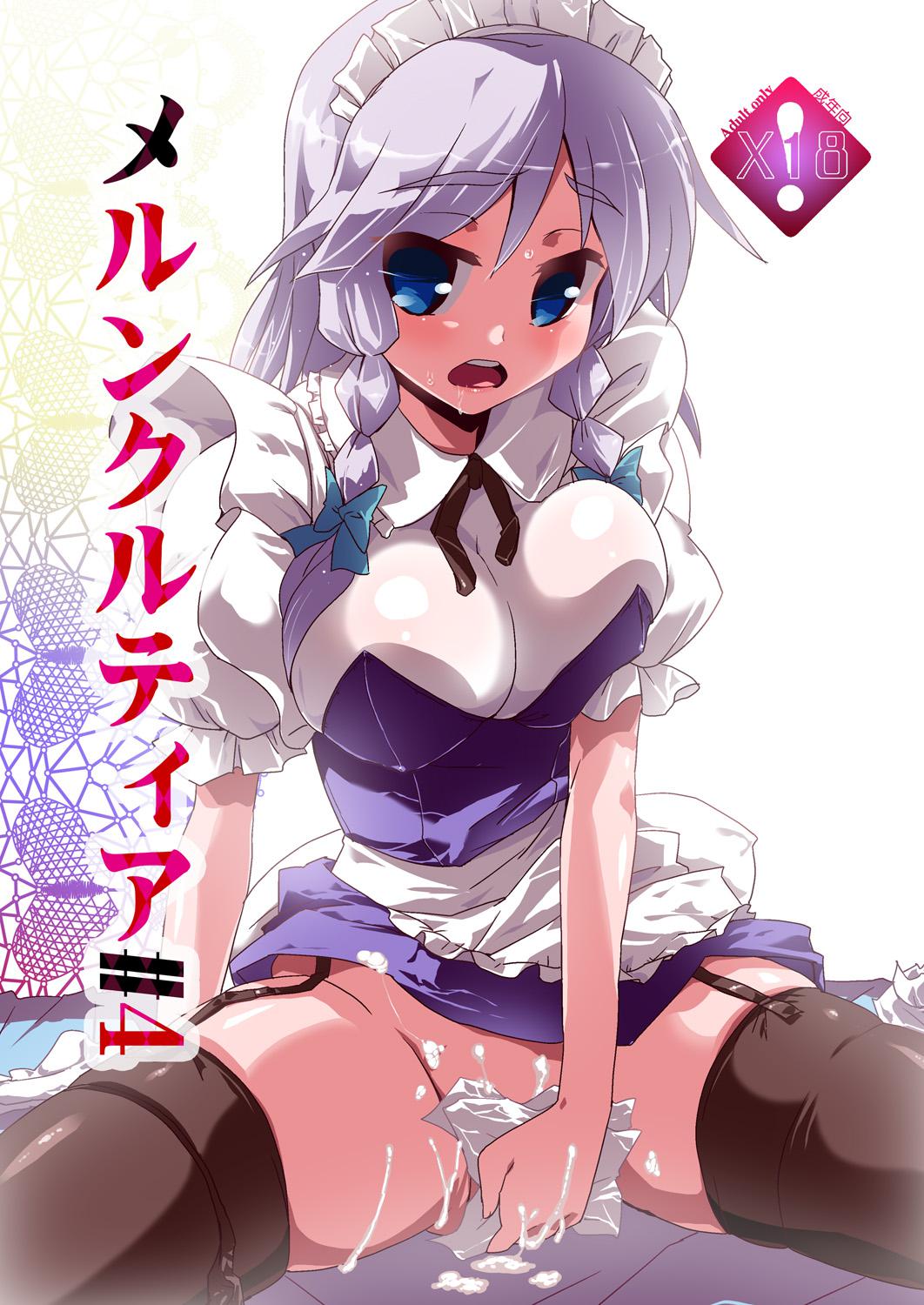 Merun Culture #4 page 1 full