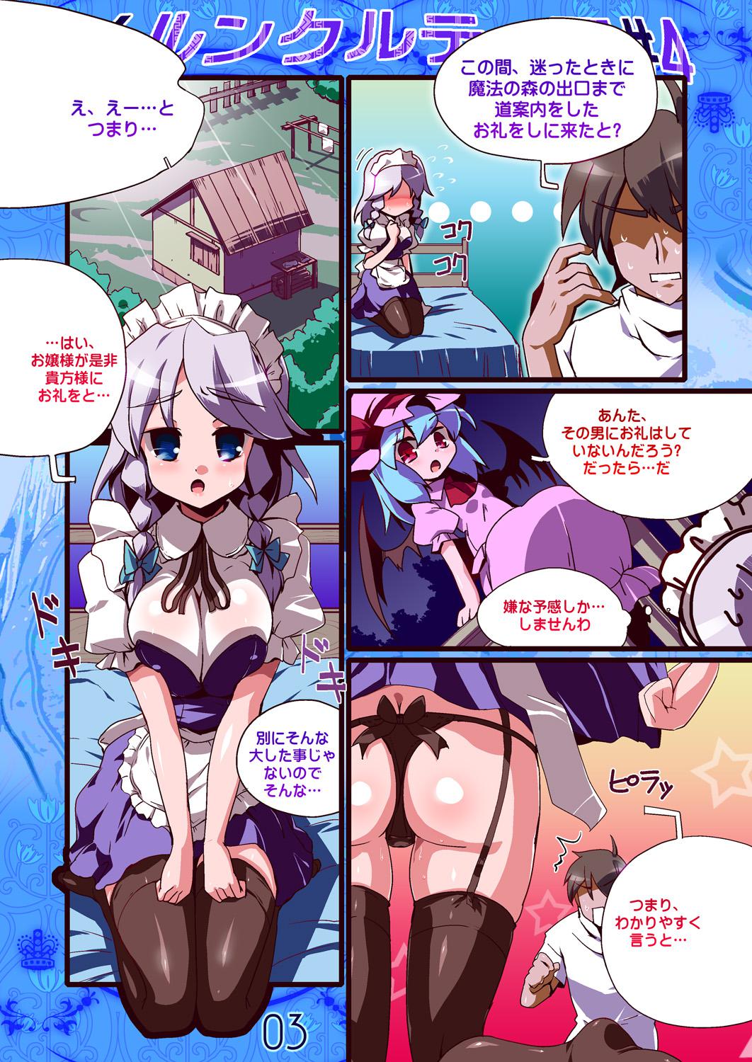 Merun Culture #4 page 3 full