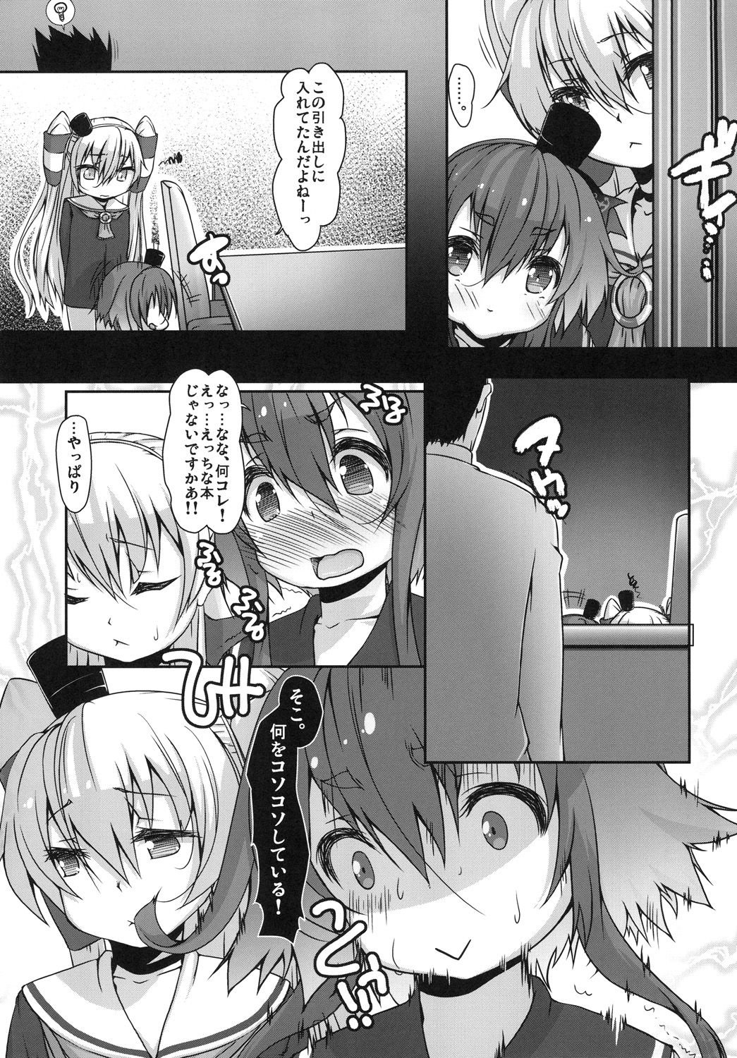 Yappari Yuruku. page 5 full