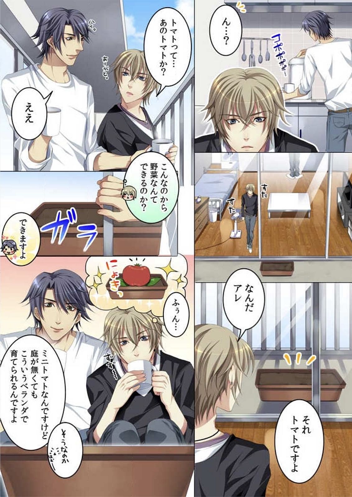 Celeb, Kai Hajimemashita ~Tomato Kareshi no Tsukurikata~ page 10 full