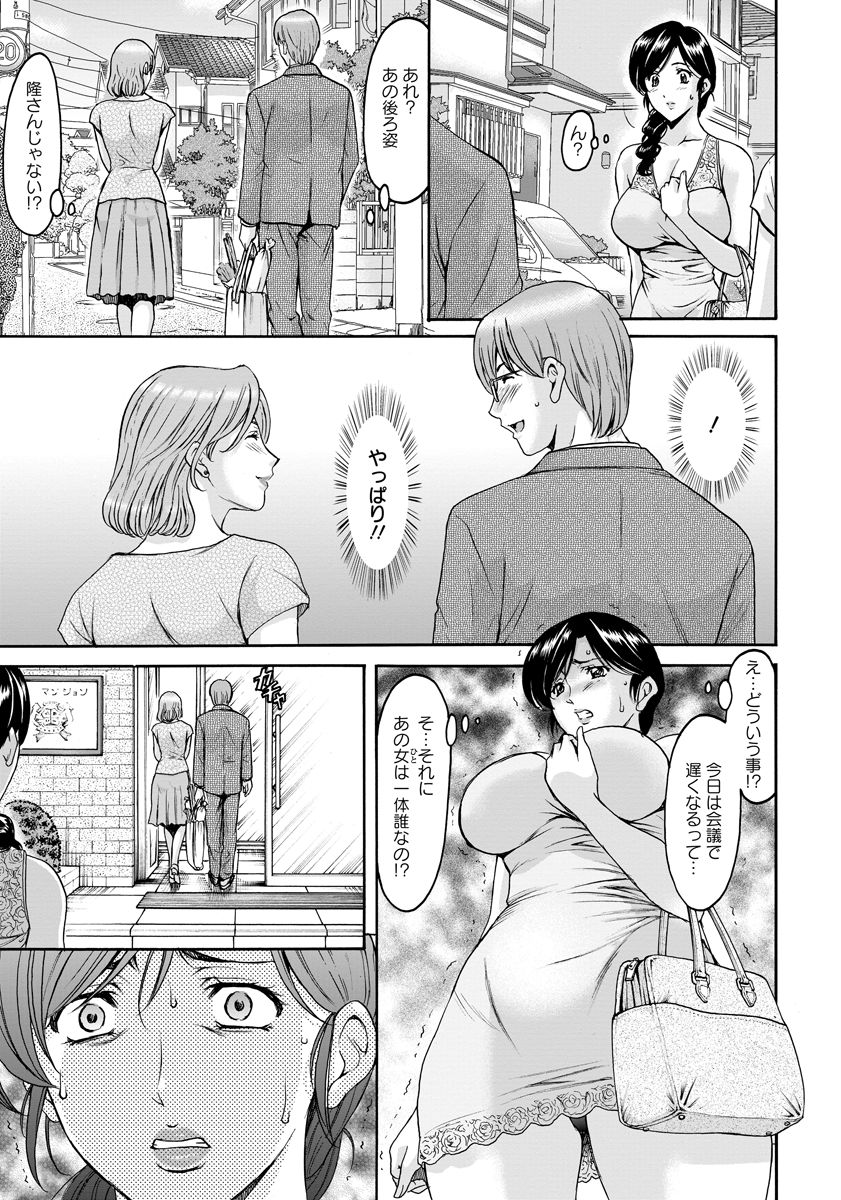 Hitozuma Furin Numa page 5 full