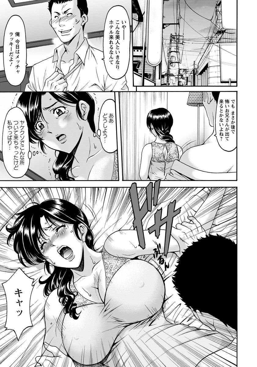 Hitozuma Furin Numa page 7 full