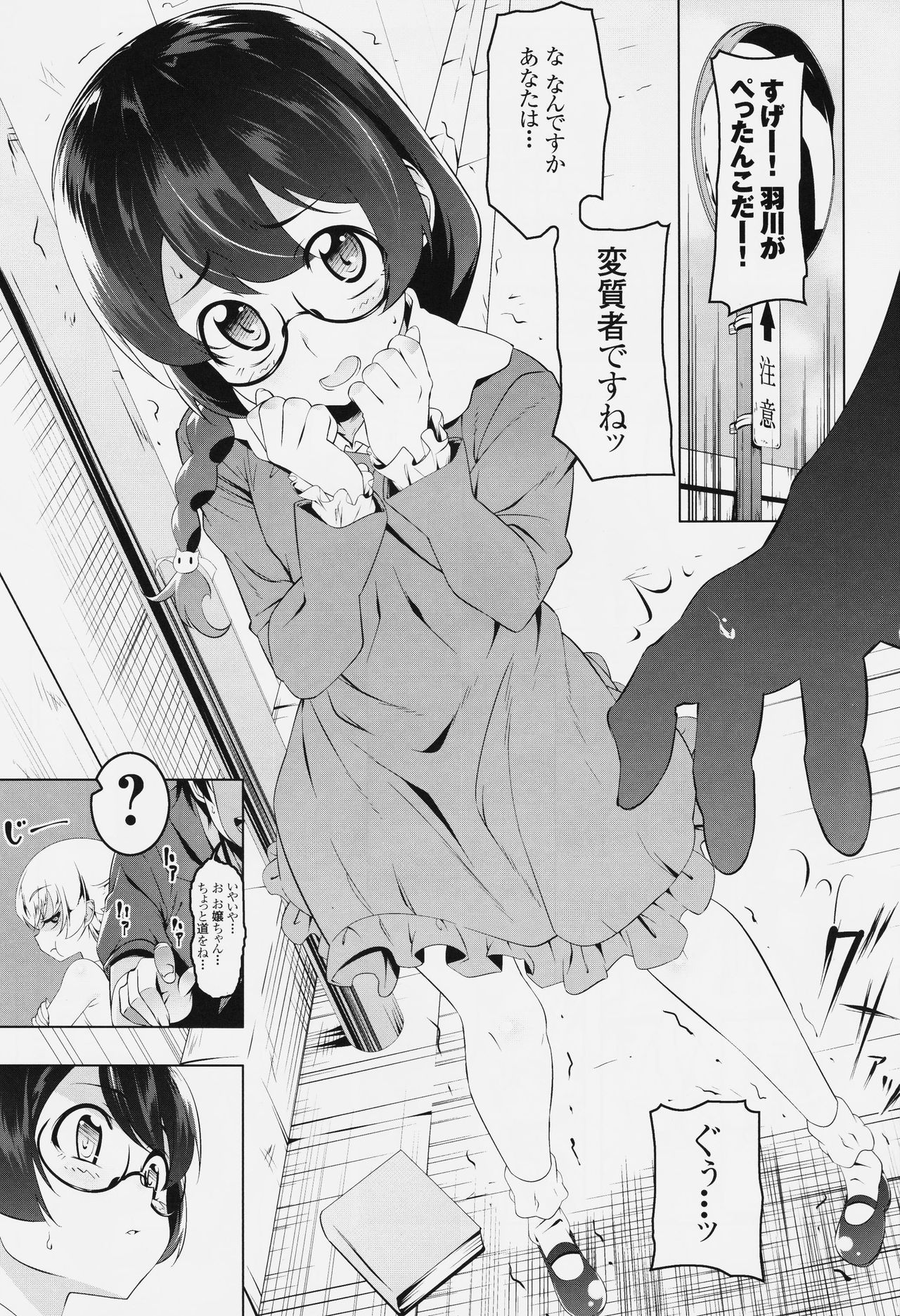 Loli Combi Ecchi cat x vamp page 2 full